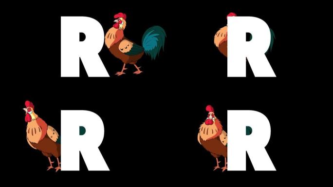 背景上的字母R和公鸡