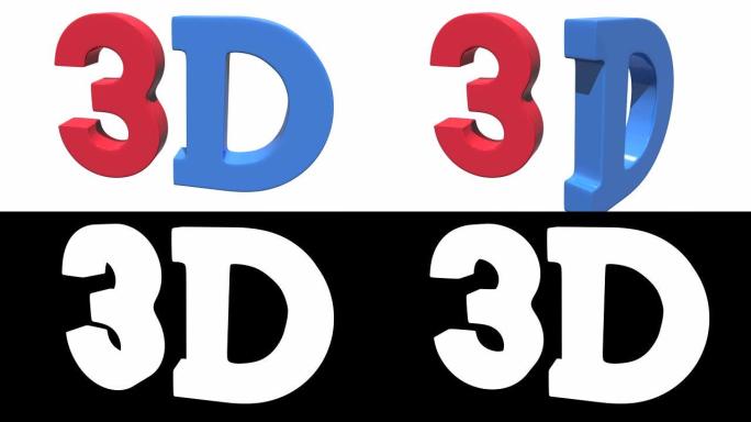 红色和蓝色的3D标志文字标志图标隔离在白色背景上。提供4k全高清和高清视频渲染素材。