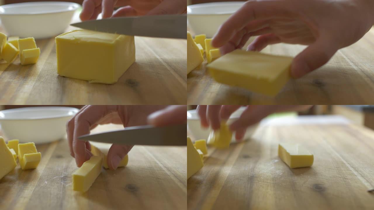 在厨房将黄油切成小块