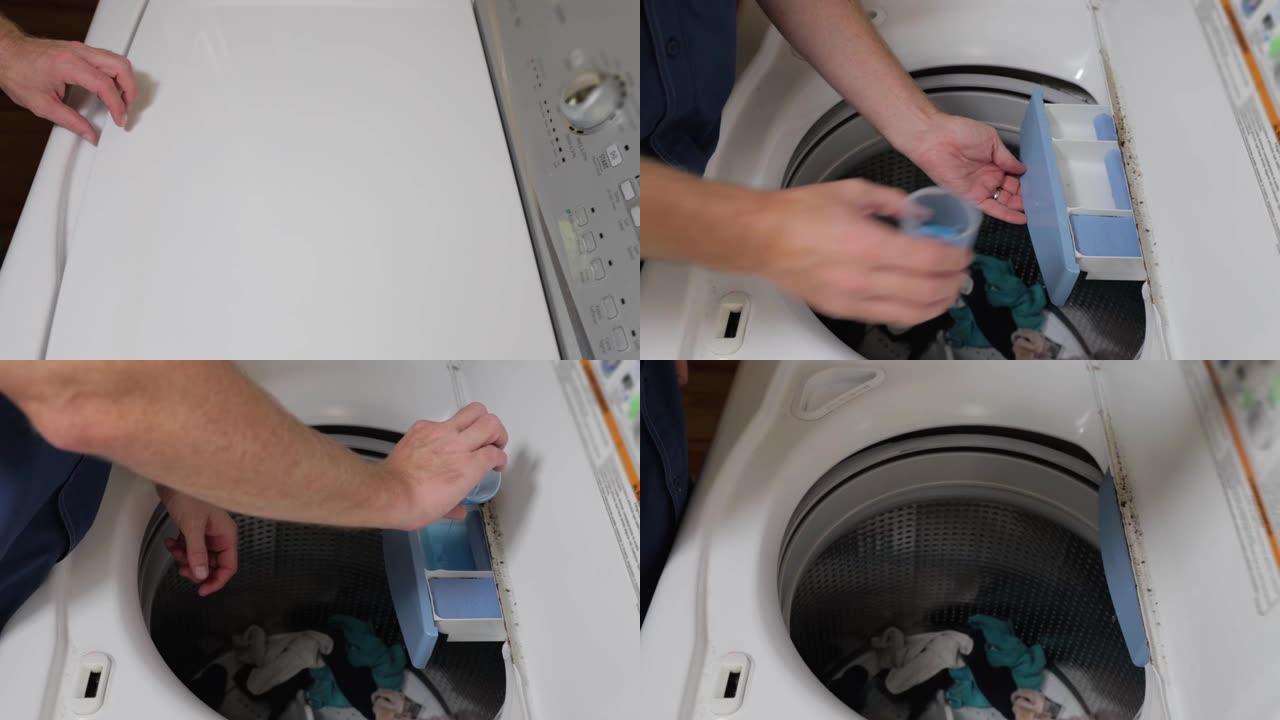 手将洗衣液倒入洗衣机分配器