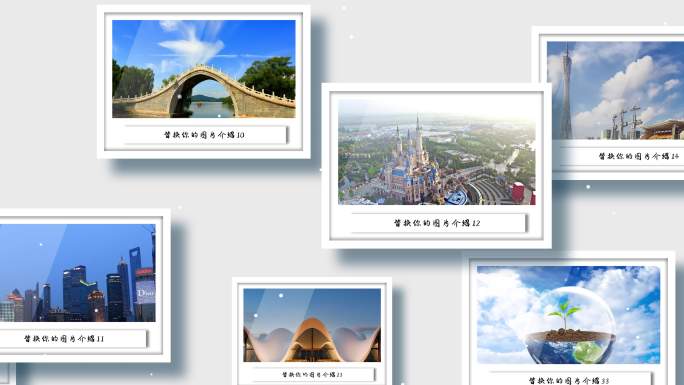 【4K】旅游照片展示墙文化图片墙