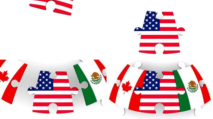 美国，加拿大和墨西哥的合作