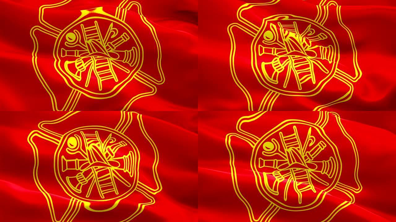 消防队旗帜视频在风中挥舞。救援大队应急消防服务旗背景。消防部门保护消防旗帜循环特写1080p全高清1