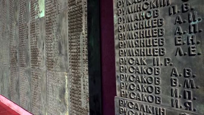 符拉迪沃斯托克 (Vladivostok) 的3,000多名卫国战争参与者的名字的盘子