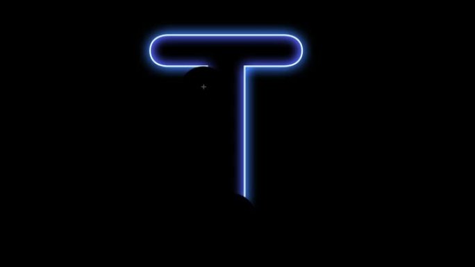 字母T隔离在黑色背景上，霓虹灯风格为编辑器。