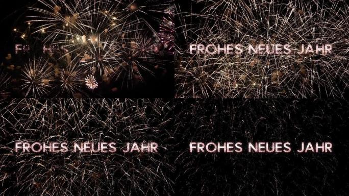 深黑色天空背景上的烟花，带有德语新年快乐问候信息，非常适合新年庆祝活动，排版设计-活动和节日概念4K