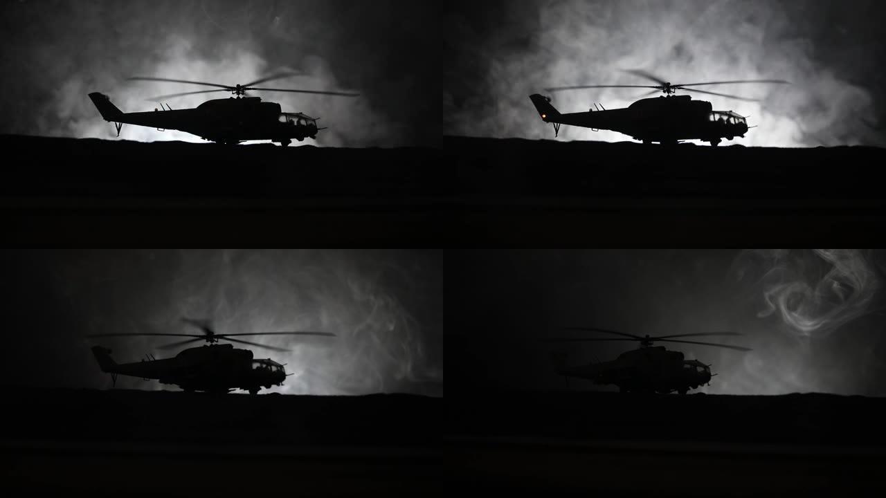 准备从冲突地区起飞的军用直升机的轮廓。装饰夜景，直升机从沙漠开始，雾蒙蒙的背光。选择性聚焦。战争概念