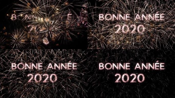 深黑色天空背景上的烟花，带有法语新年快乐2020问候信息，非常适合新年庆祝活动，排版设计-活动和节日