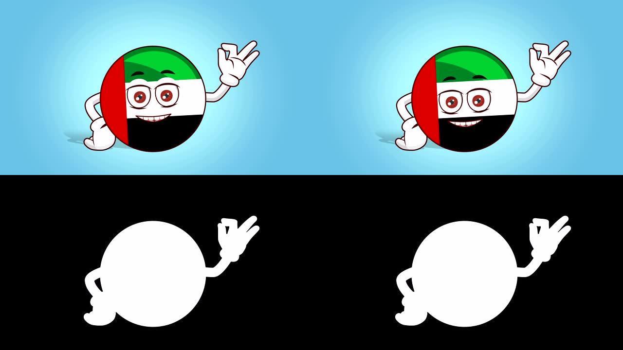卡通图标标志阿联酋阿拉伯联合酋长国面部动画Ok手牌与阿尔法哑光