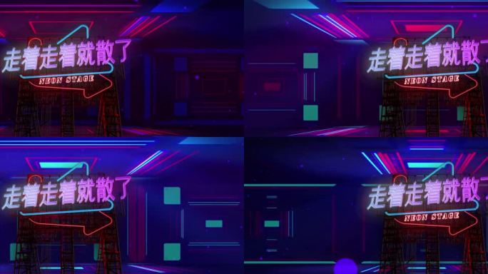 走着走着就散了歌曲背景