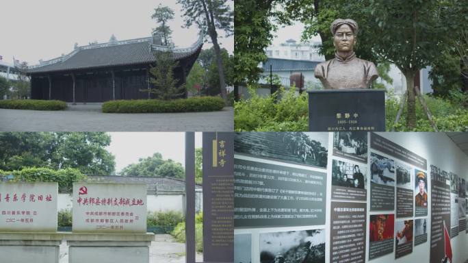 郫县吉祥寺烈士陵园