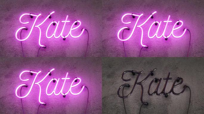 霓虹灯标志拼写凯特的名字，这个现实的标志在标志关闭时开始，然后以惊人的闪烁效果打开，30秒后它闪烁和