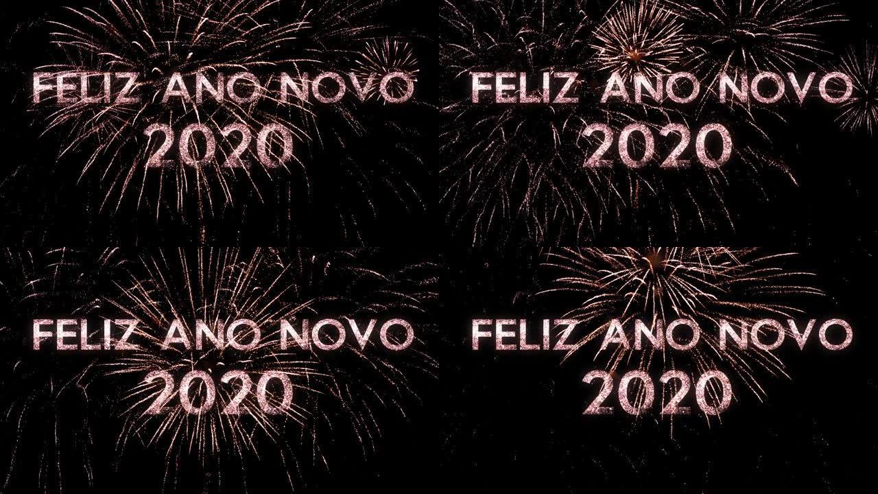 新年快乐2020在葡萄牙的问候文本与火花和烟花在一个黑色的夜空。非常适合新年庆祝活动、排版设计-活动