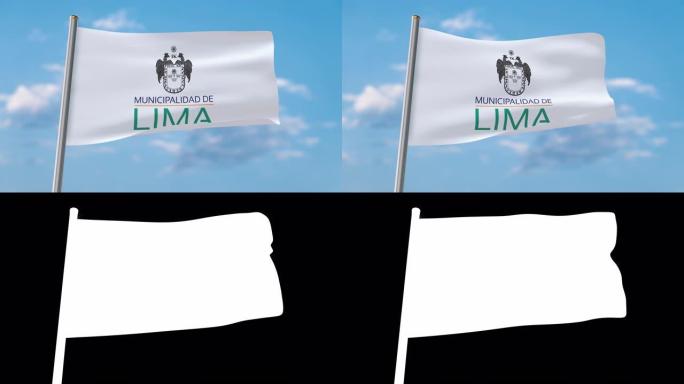 利马挥舞旗帜 (包括luma哑光，这样你就可以把自己的背景)