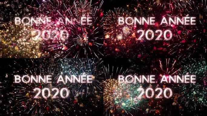 新年快乐2020法语问候文本，在黑色的夜空中闪耀和烟花。非常适合新年庆祝活动、排版设计-活动和节日概