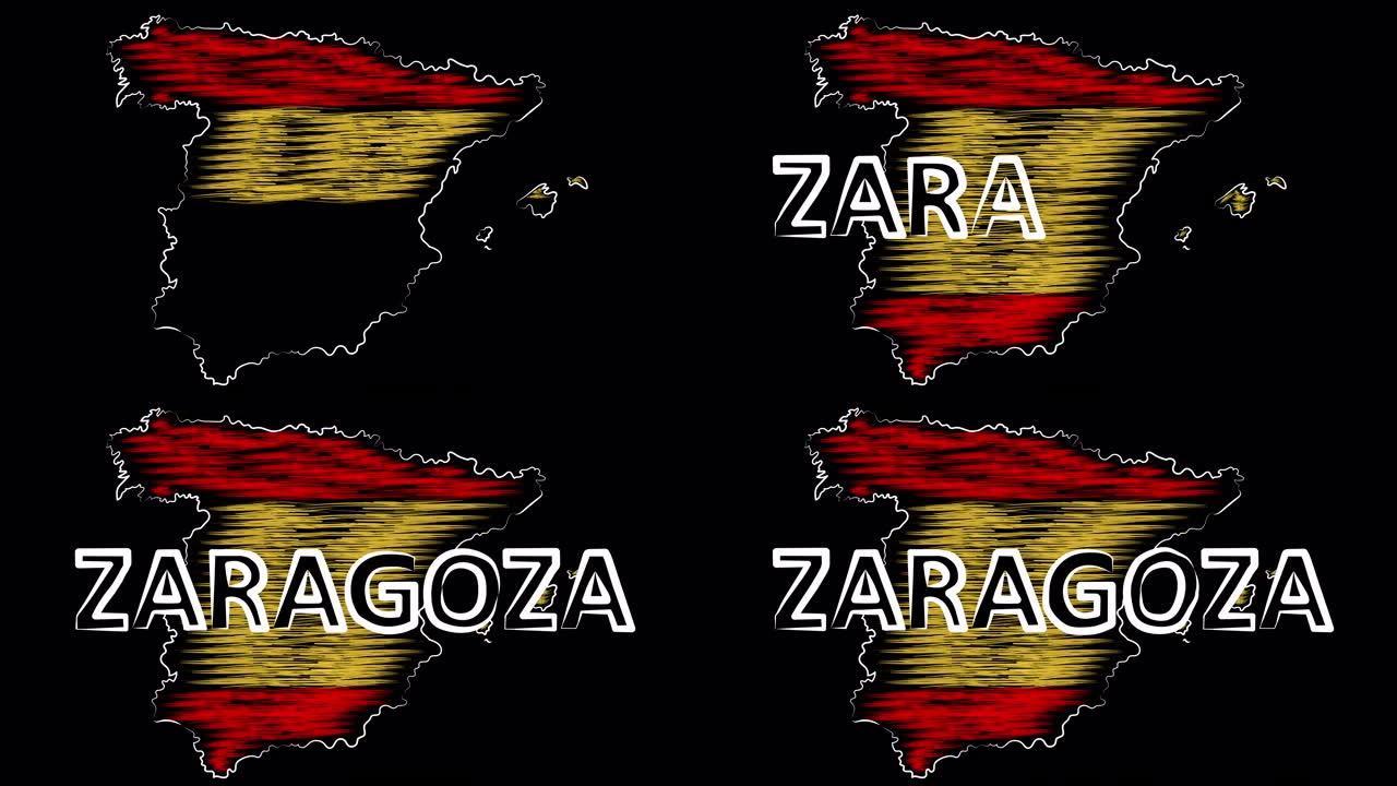 西班牙萨拉戈萨为地图和旗帜着色。运动设计。