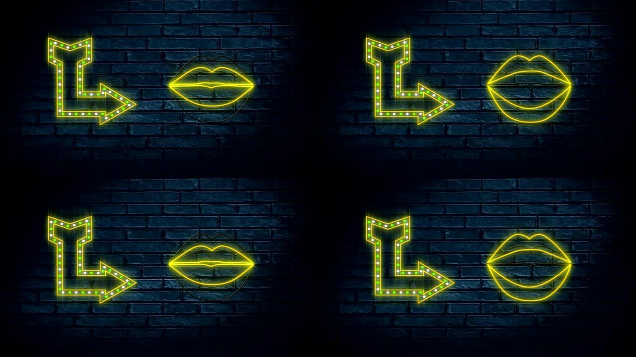 霓虹灯标志显示箭头和嘴唇