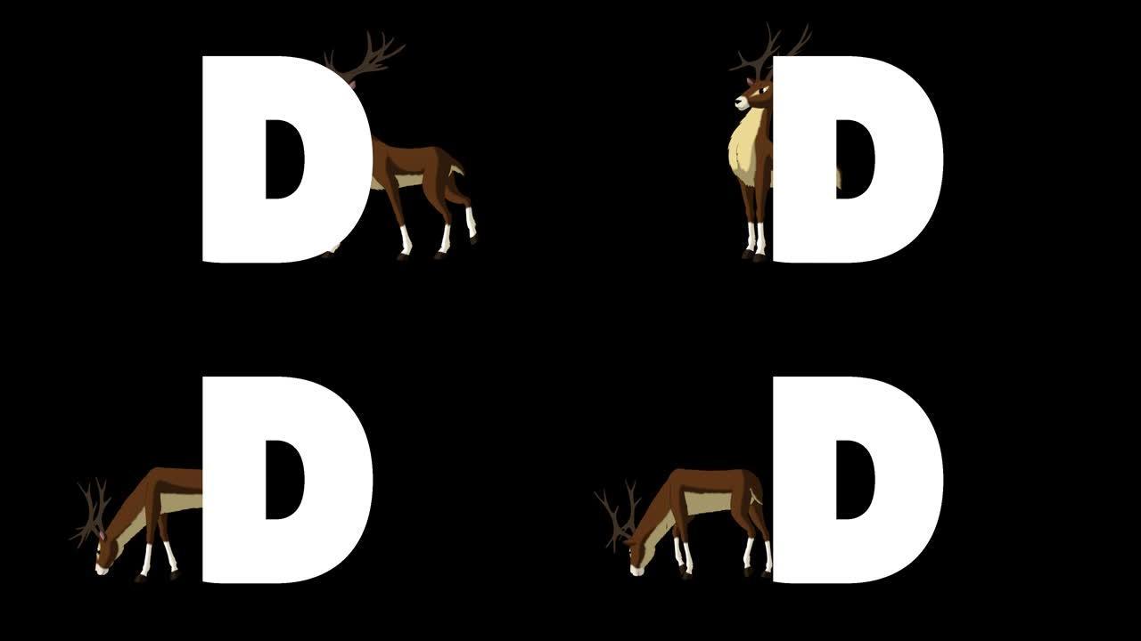 字母D和背景上的鹿