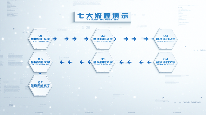 【2-10】科技简约分类分支模版36