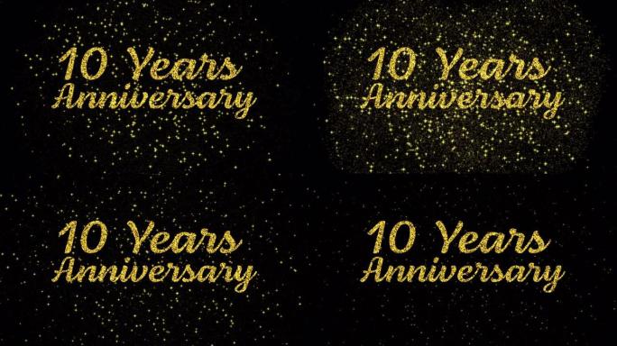 动画粒子烟花10周年纪念文本揭示夜空，庆典，节日概念。