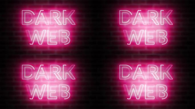 砖背景下闪耀文本暗网的3D渲染，计算机生成