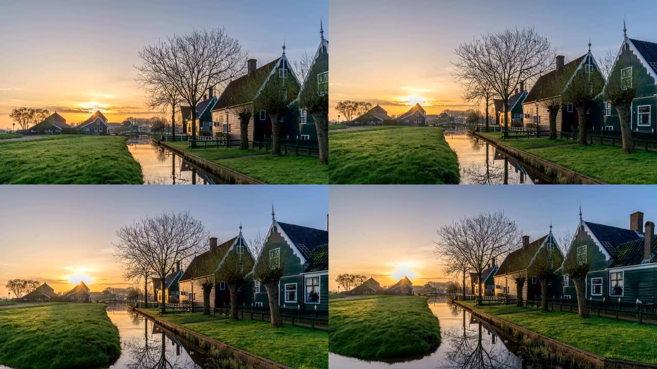 荷兰传统房屋日出时间流逝在阿姆斯特丹Zaanse Schans村，荷兰延时4K