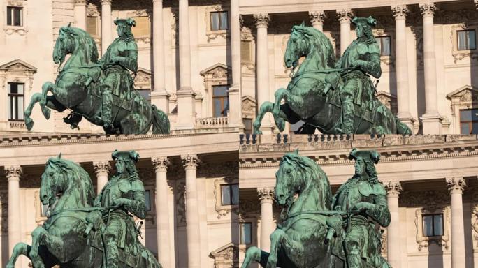 霍夫堡的超脱和奥地利维也纳萨沃伊的尤金亲王雕像