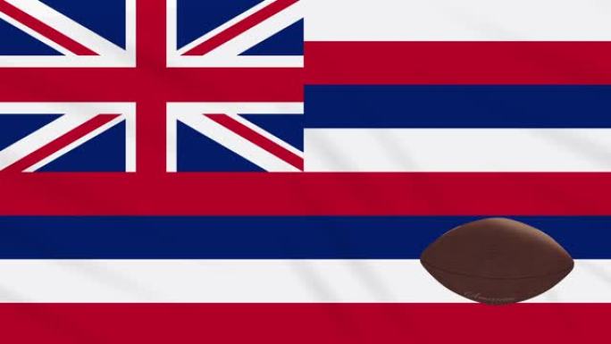 夏威夷国旗挥舞和美式橄榄球旋转，循环