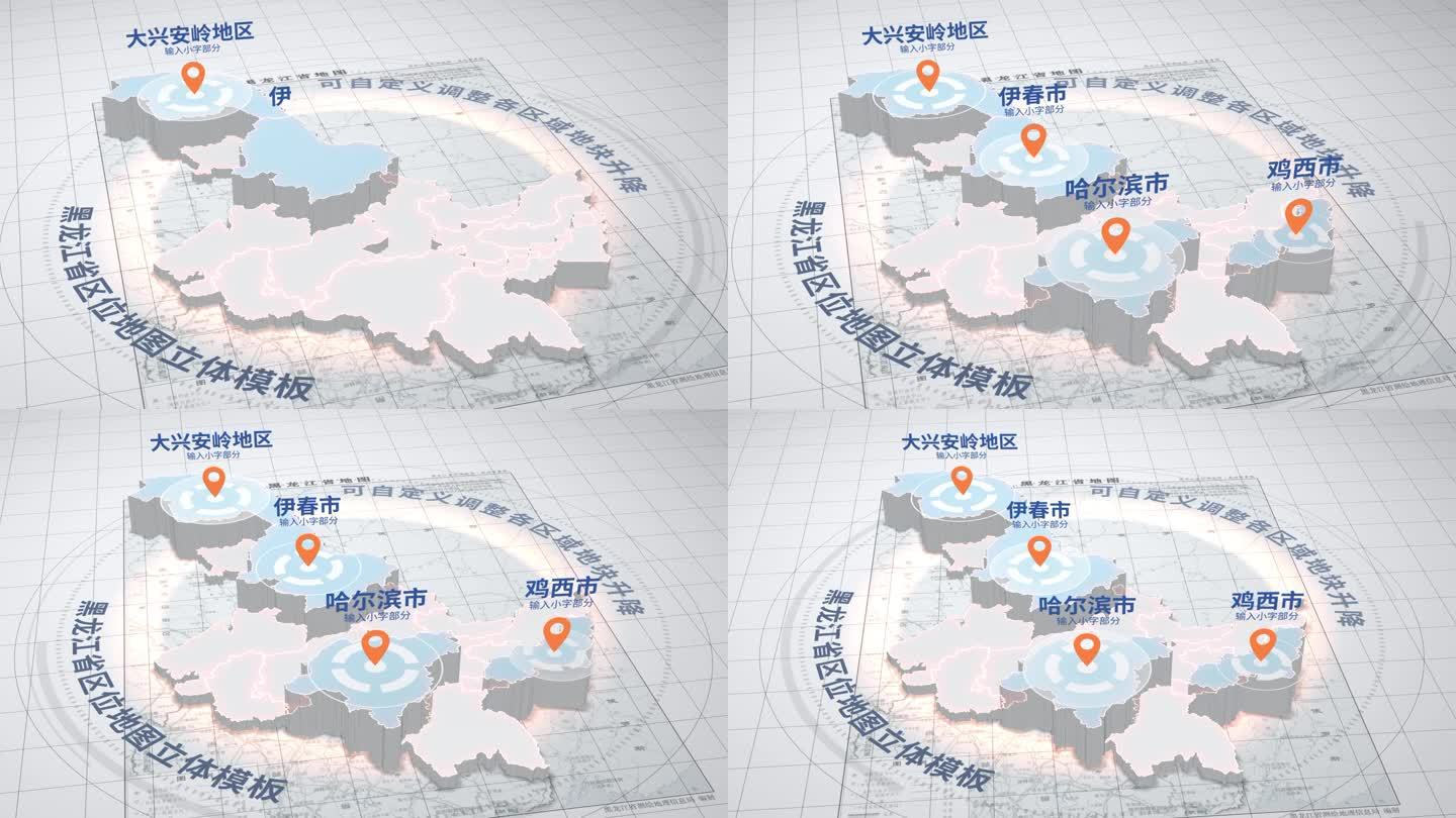 黑龙江简洁立体区位地图