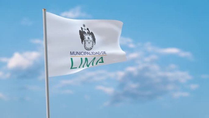 利马旗帜挥舞 (包括luma哑光，这样你就可以把自己的背景)