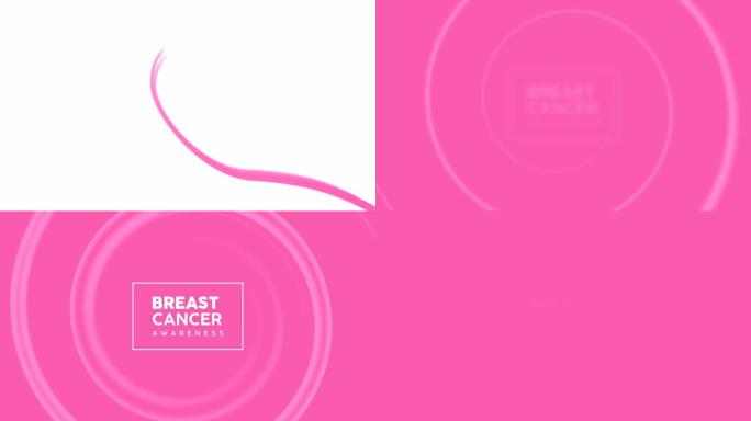 乳腺癌意识粉红丝带动画