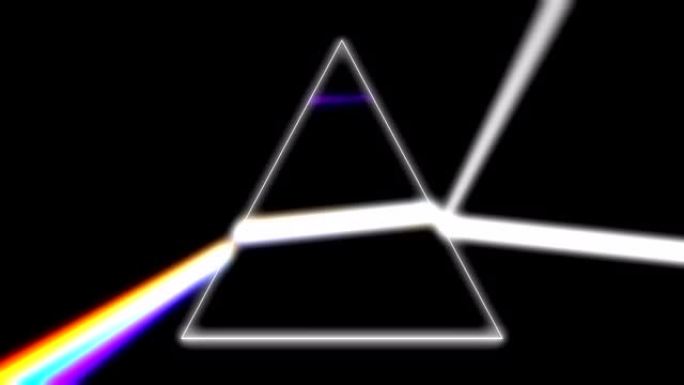 棱镜折射光线3d镜头。玻璃金字塔分开阳光光束成彩虹颜色动画。物理实验，科学现象。光学效果抽象视频