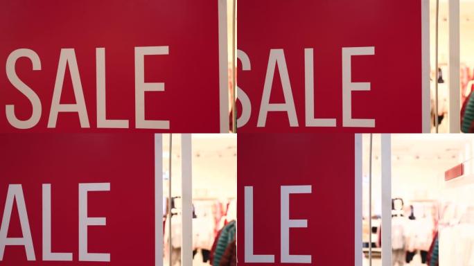 商场橱窗的销售标志，季节性销售时的折扣