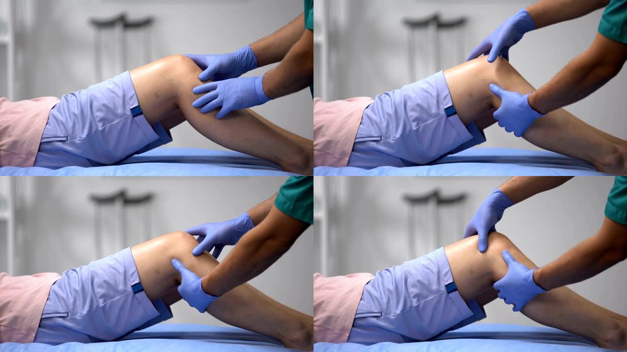 创伤医生检查女性患者的膝盖，半月板炎