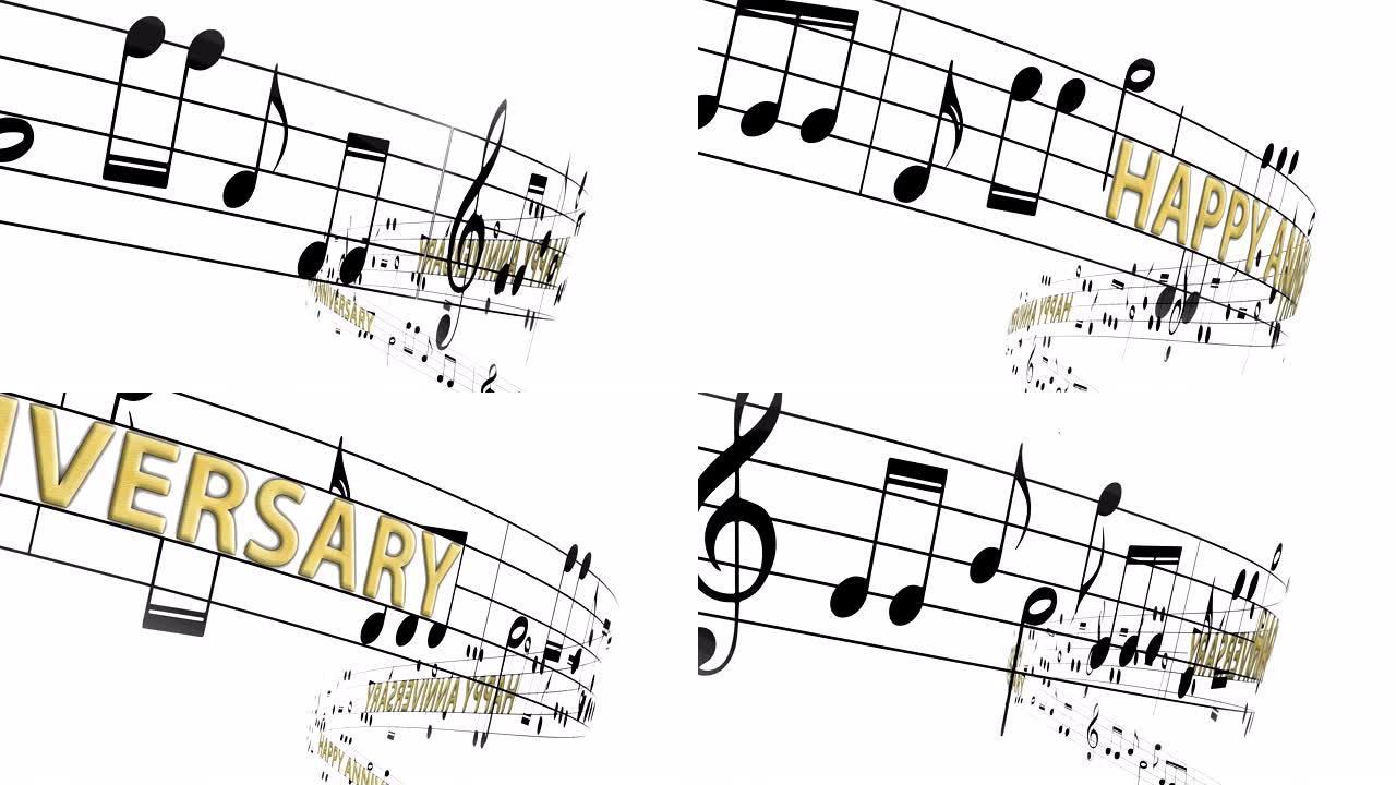 带有金色快乐周年纪念信息的音乐音符，无缝动画