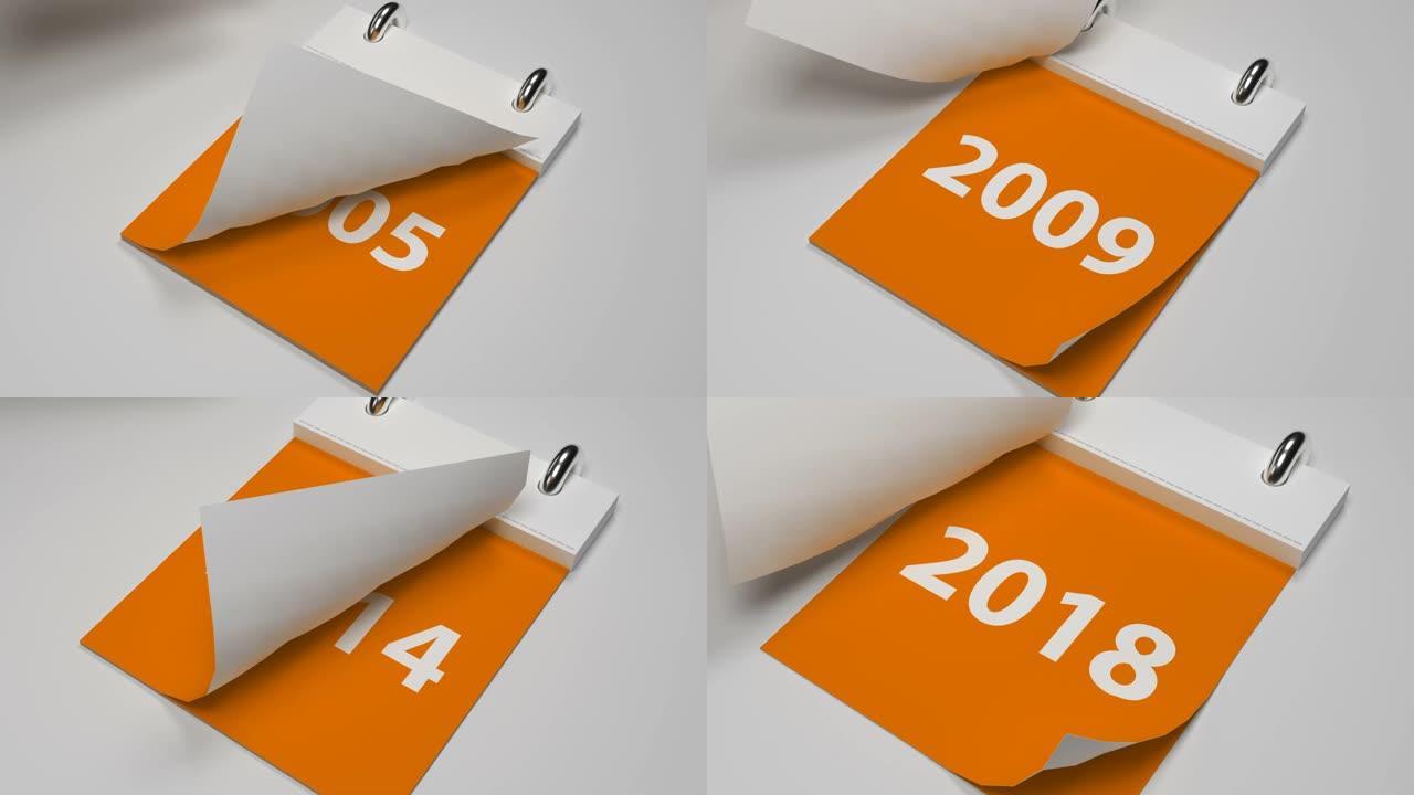 橙色转弯日历从2000年到2020年