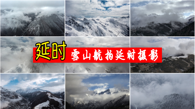 4k航拍雪山延时云海云雾缭绕大气山峰高山