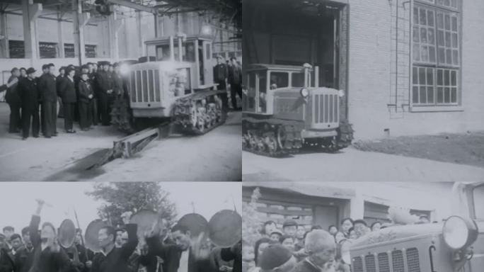 洛阳 第一拖拉机制造厂 第一台拖拉机