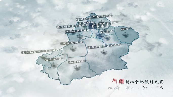 中国风新疆水墨区位地图展示