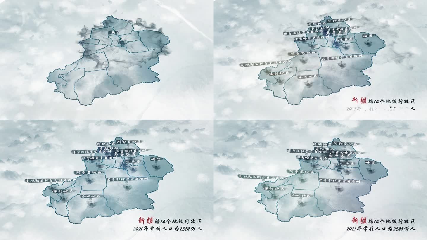 中国风新疆水墨区位地图展示