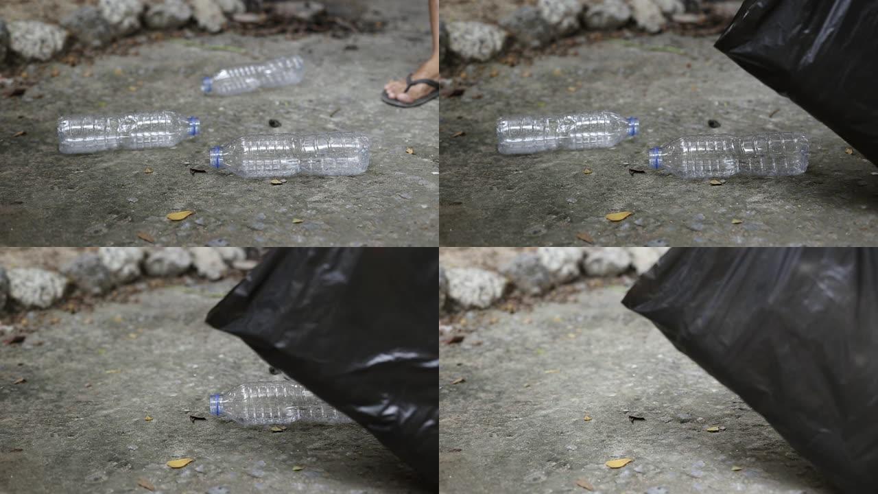 人们收集黑色袋子中的塑料瓶，清理并照顾环境并保护自然。