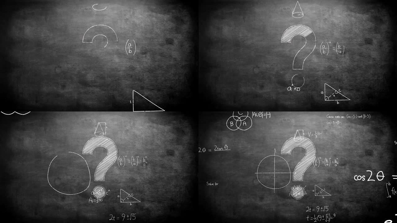 数学方程和问号黑板背景素材数学公式物理公