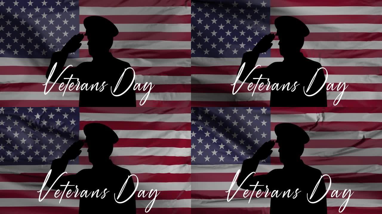 退伍军人节，向所有服役的人致敬，美国国旗，高清动画，4K横幅。