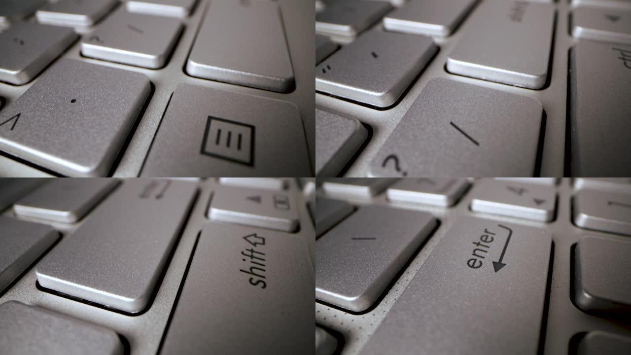 滑过电脑键盘。手指按下enter键