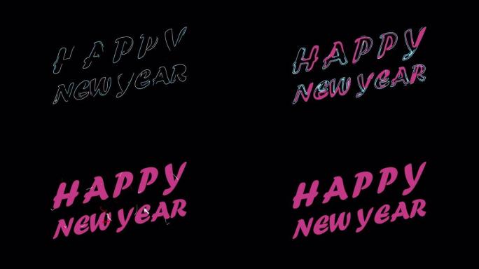 黑色背景上的彩色运动图形文字液体，新年快乐