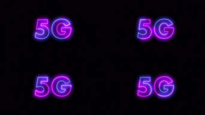 紫色霓虹灯科技网络标志闪烁5g灯