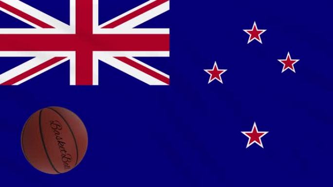 新西兰的旗手和篮球，环