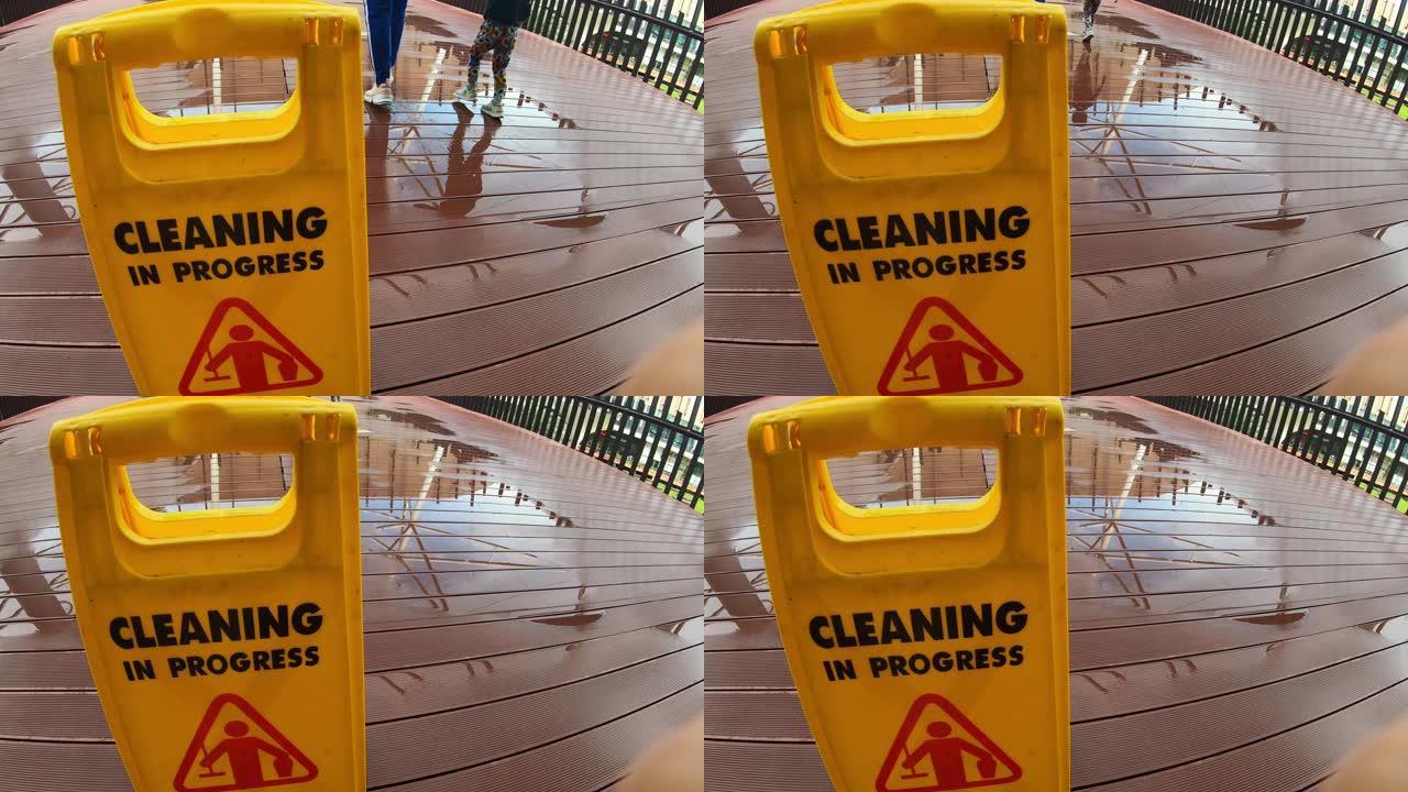 警告标志清洁板小心滑溜溜，孩子们在现场奔跑