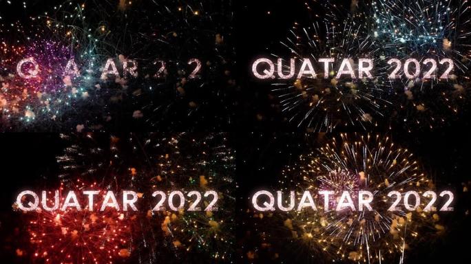 Quatar为世界杯足球带来的2022信息，黑色夜空上的烟花和火花，排版设计-活动概念