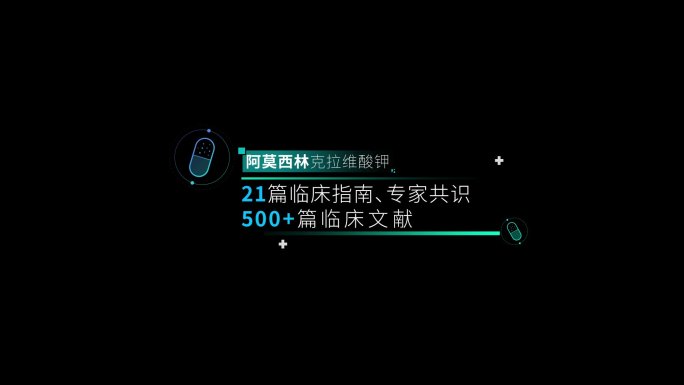 科技医疗字幕